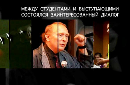 Mcrsi.ru: НСНБР. ИСИ. Антинаркотики России. История. Диалог между выступающими и студентами. Искусство диалога.